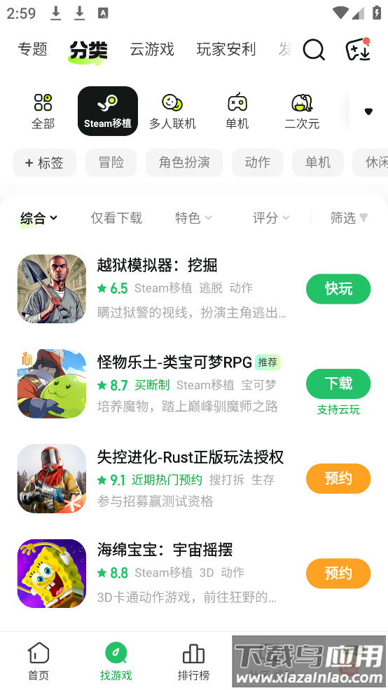 好游快爆下载官方截图2