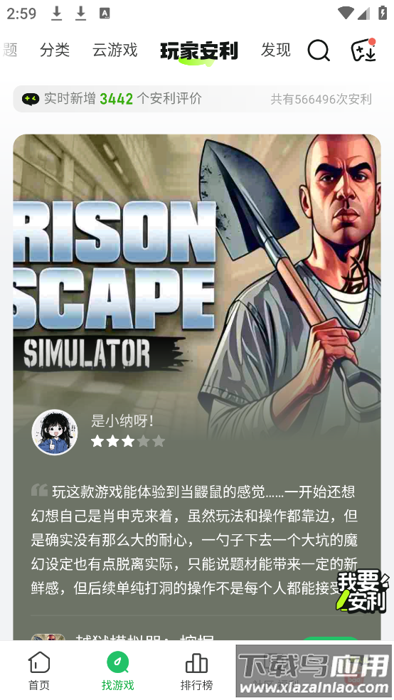 好游快爆下载官方截图3