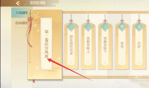 青鸾繁华录华为版