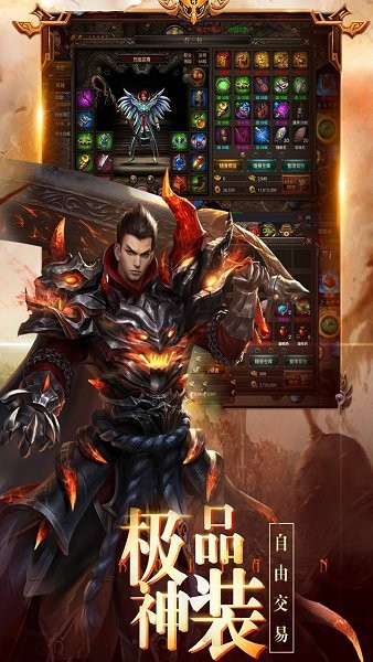 龙之霸业手游最新版截图2