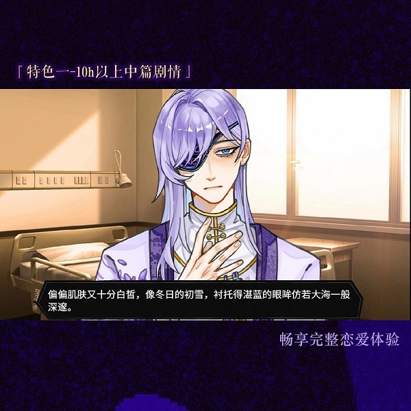 异梦残响游戏截图1