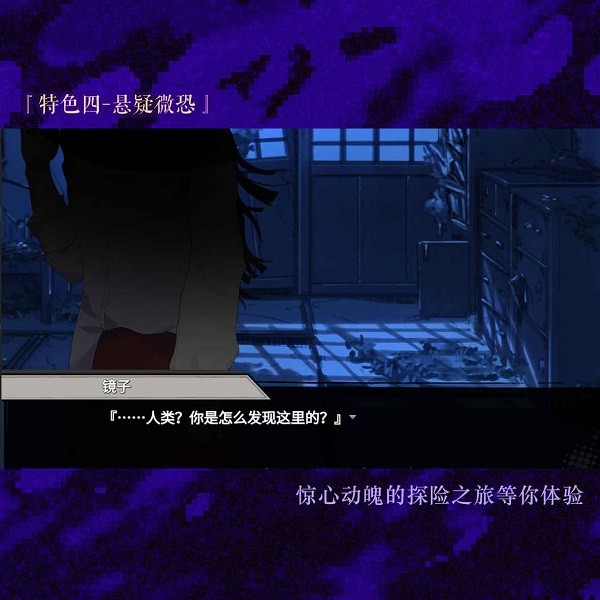 异梦残响游戏截图4