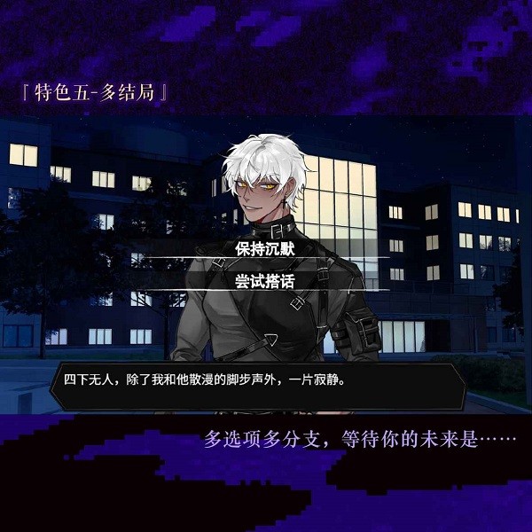 异梦残响游戏截图5