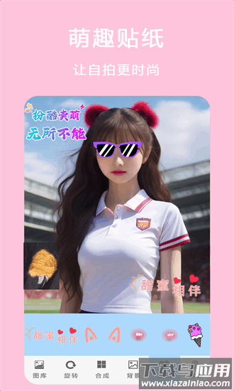 相机p图软件截图1