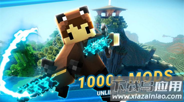 我的世界模组盒子大全工具箱(Mods AddOns for Minecraft PE)截图1