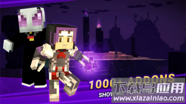 我的世界模组盒子大全工具箱(Mods AddOns for Minecraft PE)截图3