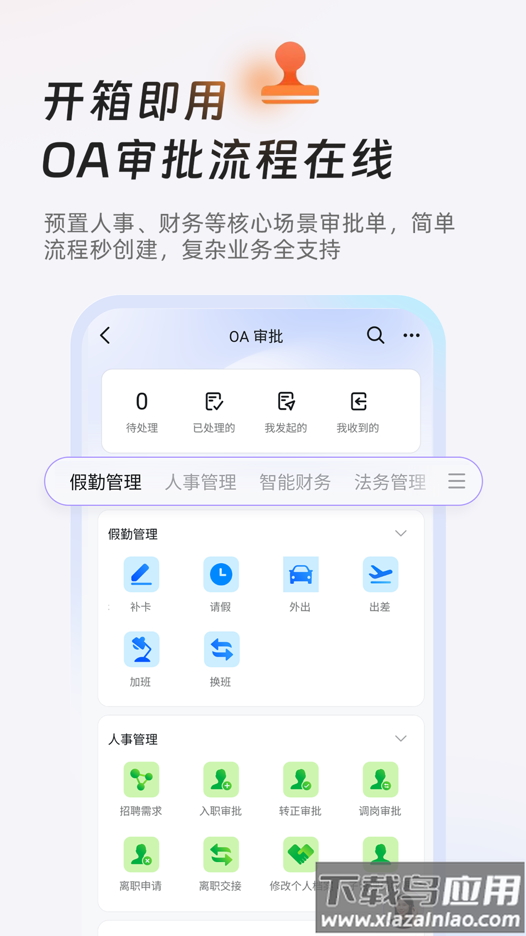 下载钉钉app免费下载截图1