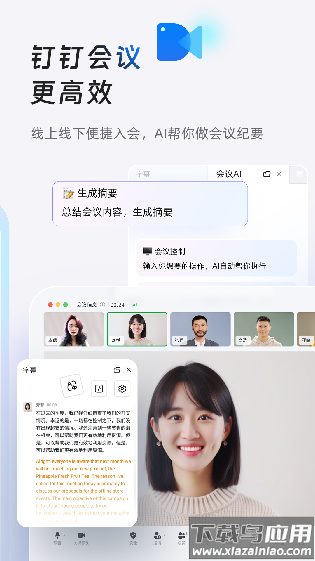 下载钉钉app免费下载截图2