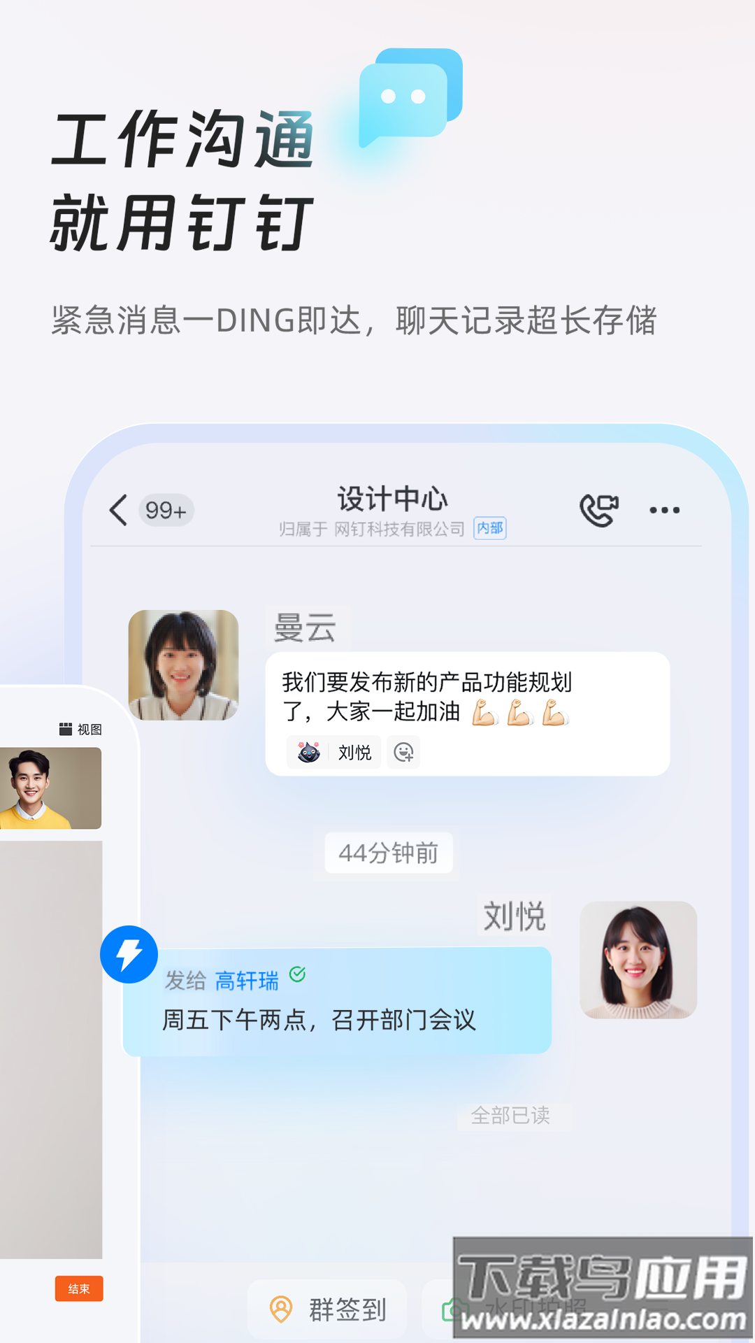 下载钉钉app免费下载截图3