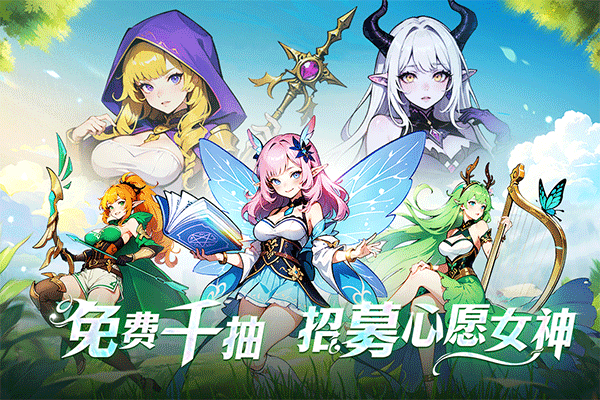 织梦冒险团官方版最新版截图1