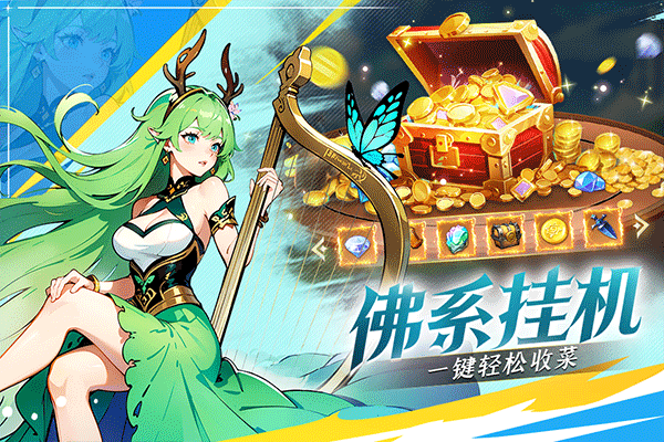 织梦冒险团官方版最新版截图3