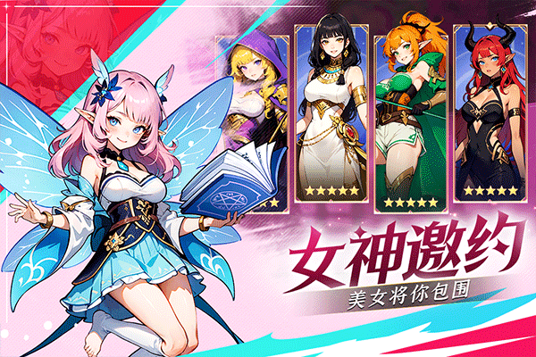 织梦冒险团官方版最新版截图5