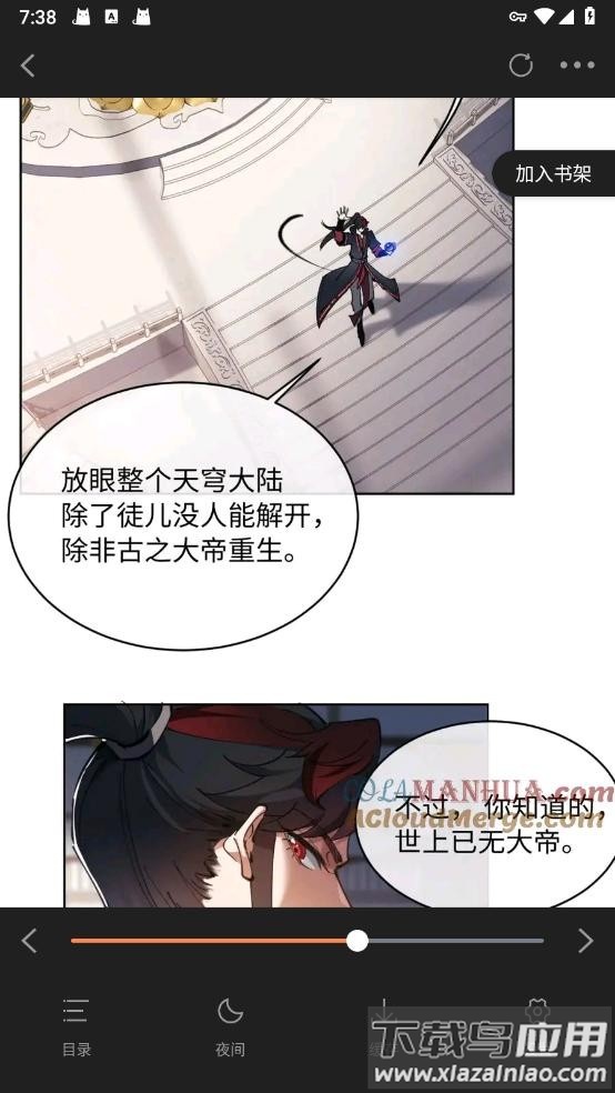 梦漫彩漫画app官方正版下载最新版本最新版截图1