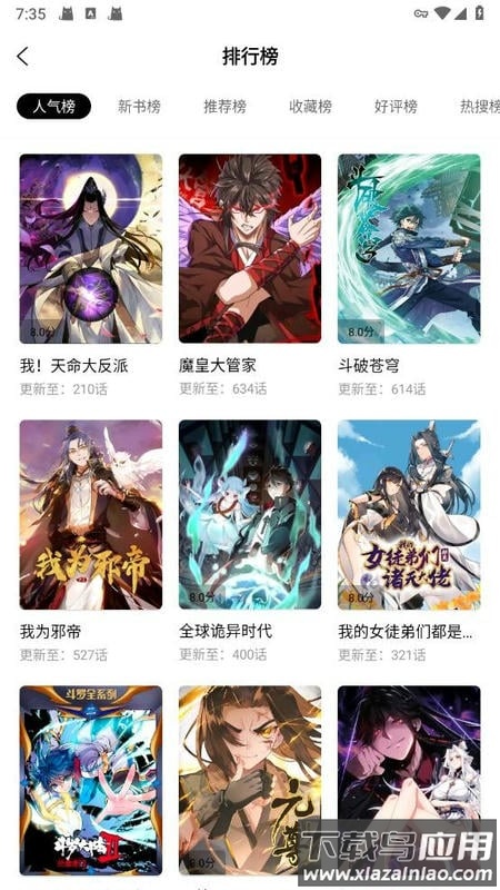 梦漫彩漫画app官方正版下载最新版本最新版截图4