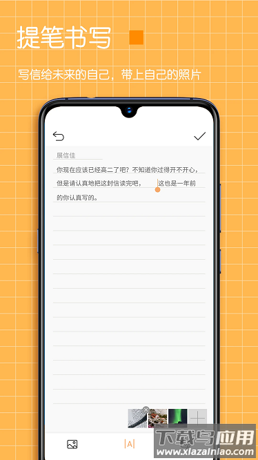 每日清单官方版下载