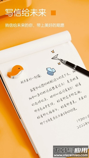 每日清单app最新版截图4