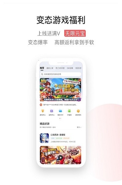 久游堂bt手游盒子app截图1