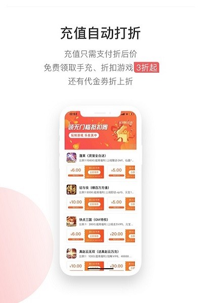 久游堂bt手游盒子app截图2