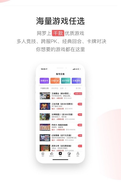久游堂bt手游盒子app截图3