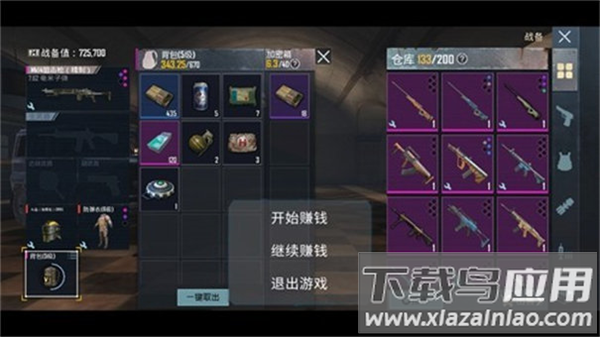 修勾地铁逃生下载手机版(创游世界)截图1