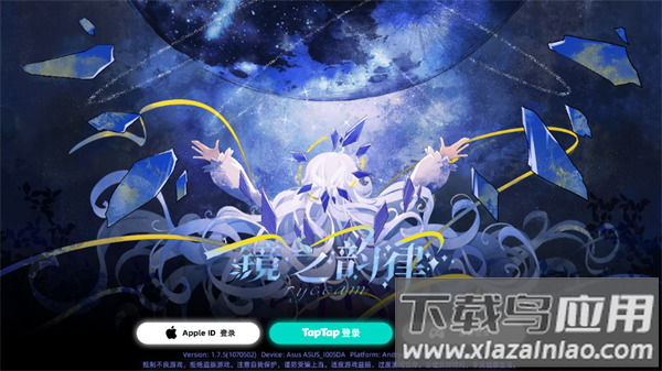 镜之韵律官方版