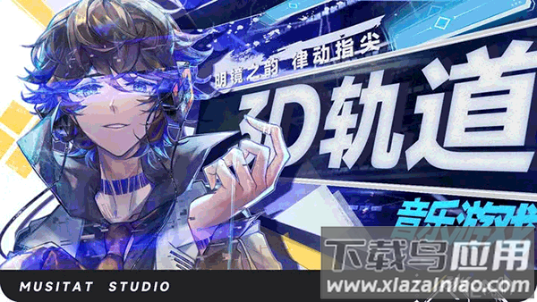 镜之韵律官方版(RYCEAM（TapTap测试版）)截图4