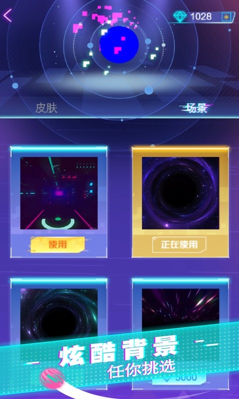 节奏酷跑2游戏截图