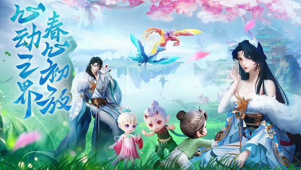 千古宠界国风仙侠手游最新版截图2