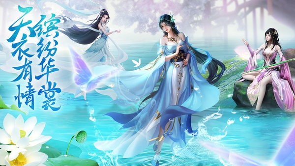 千古宠界国风仙侠手游最新版截图3