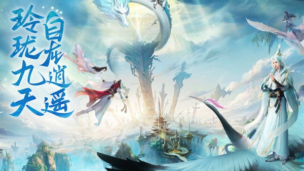 千古宠界国风仙侠手游最新版截图4