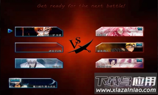 死神vs火影晚风改游戏最新版截图2