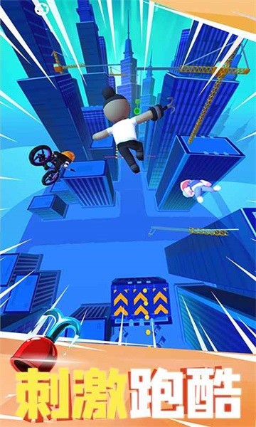 飞钩跑酷手游最新版截图5