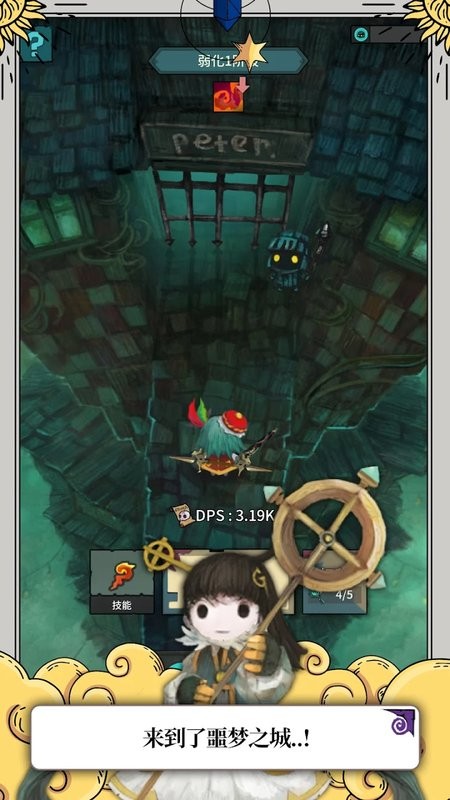 少女骑士露娜游戏(Tap Dragon)最新版截图2
