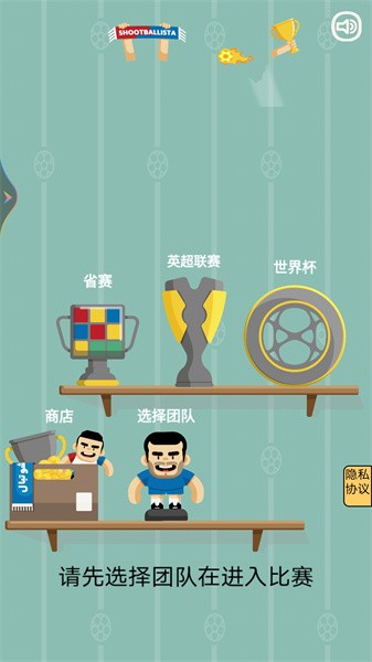 三分球大师游戏下载