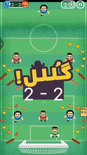 三分球大师最新版截图1