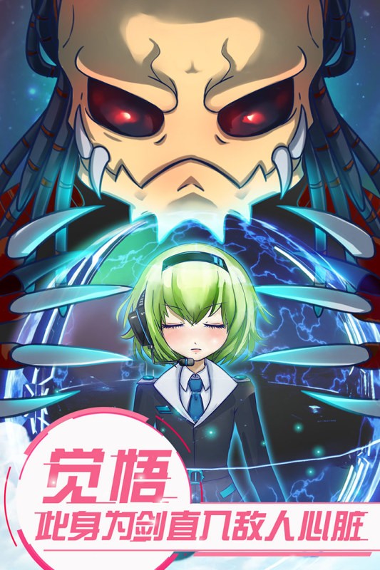 恋之宇宙战舰最新版最新版截图2