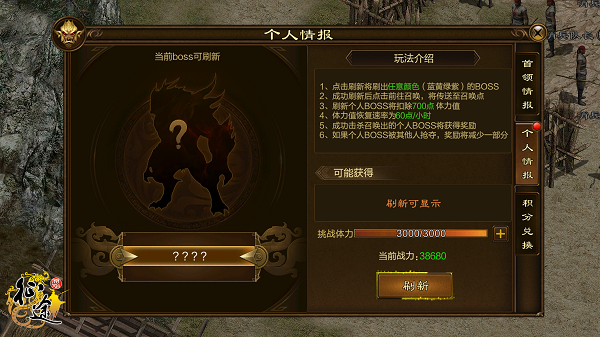 原始征途手游测试版