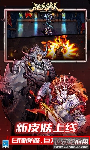 战魂铭人2025最新版本最新版截图1