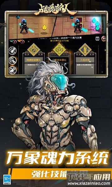 战魂铭人2025最新版本最新版截图2