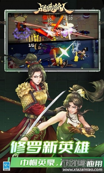 战魂铭人2025最新版本最新版截图3