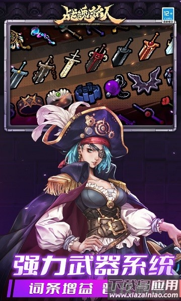 战魂铭人2025最新版本最新版截图4