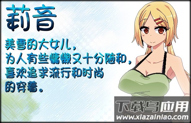 夏日狂想曲下载截图2