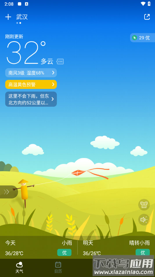 下载天气预报官方免费版截图4