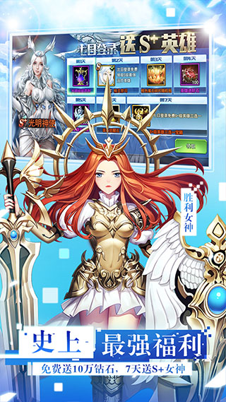 女神联盟2九游版截图2