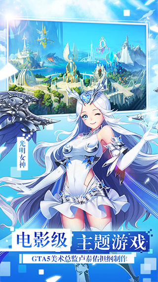 女神联盟2九游版截图3