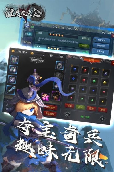 谁是大主公官方版