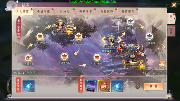 仙梦奇缘小米版