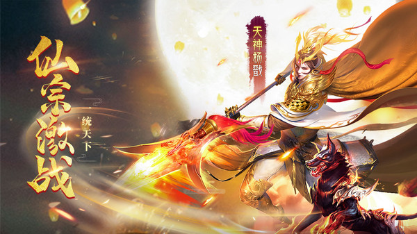 仙梦奇缘小米版最新版截图1