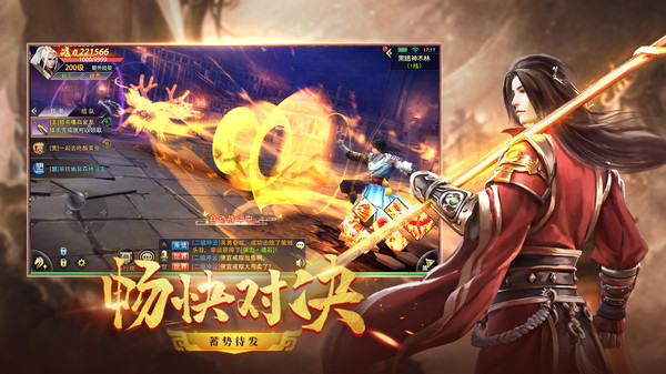 仙梦奇缘小米版最新版截图2