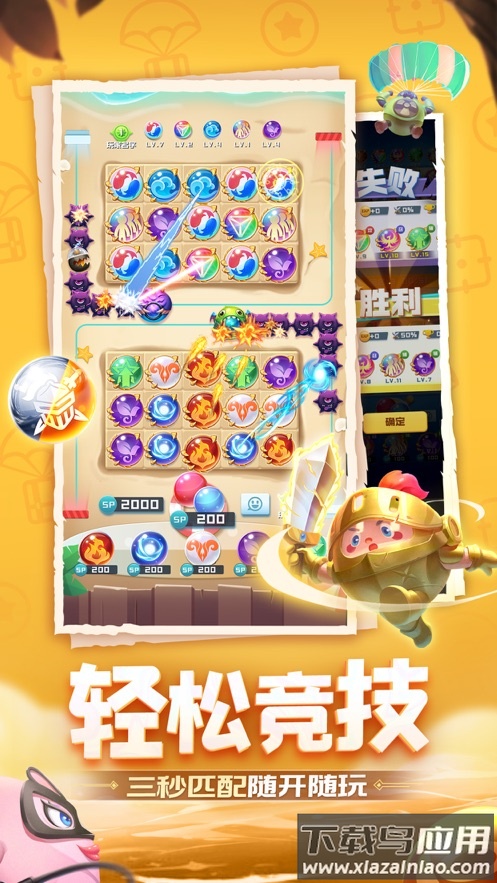 球球英雄官方版本截图1